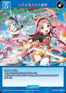 これが私たちの温度 【BB-MEP-038N】